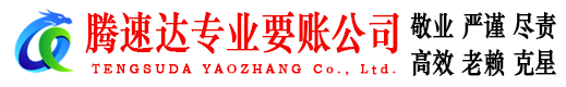 黄岩讨债公司
